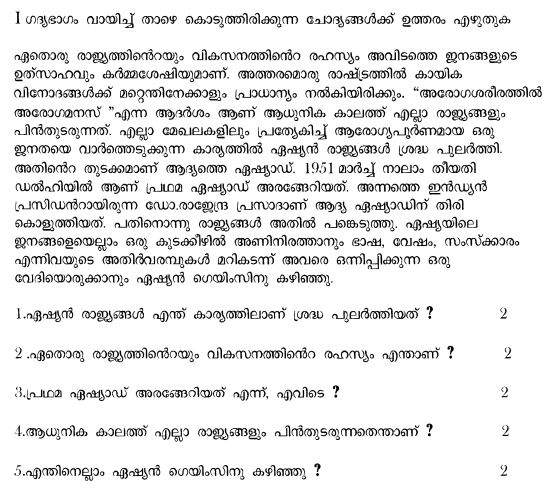 Class_6_Malayalam_Question_Paper_1