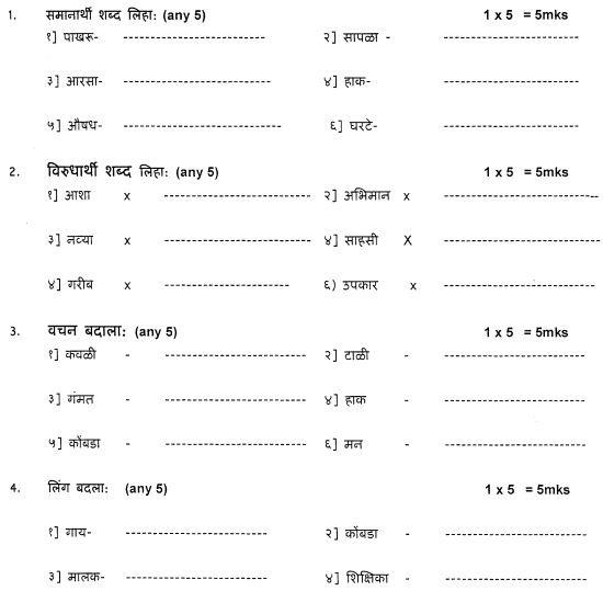 Class_6_Marathi_Question_Paper_1