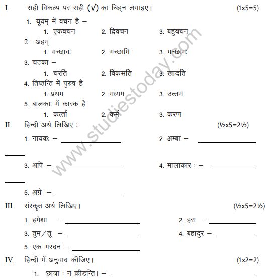 Class_6_Sanskrit_Question_Paper_2