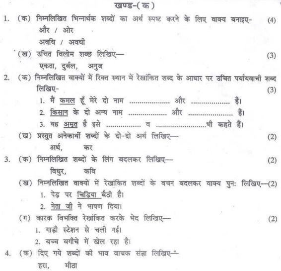 Class_7_Hindi_Sample_Paper_15