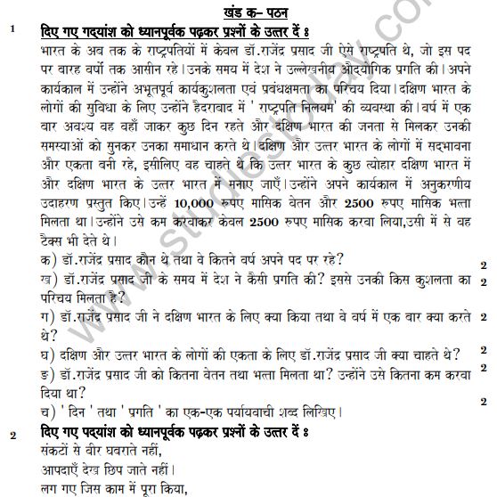 Class_7_Hindi_Sample_Paper_4