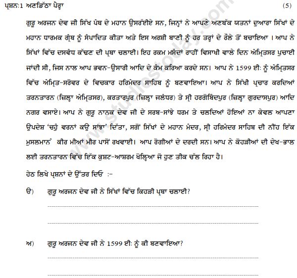 Class_7_Punjabi_Question_Paper_1