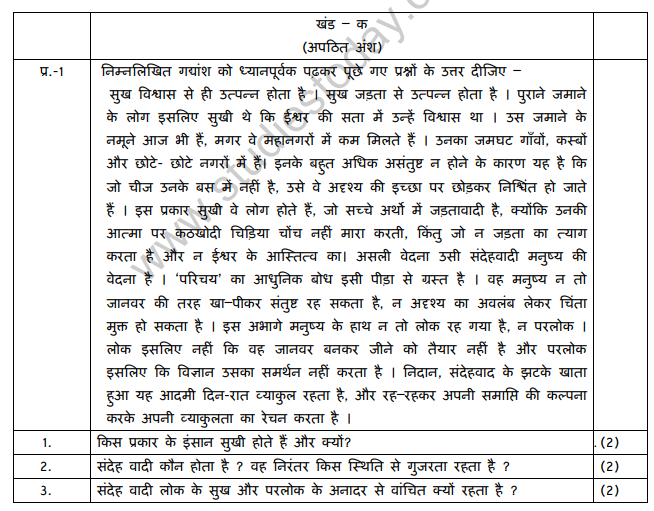 CBSE Class 10 Hindi B Sample Paper 2019 Solved