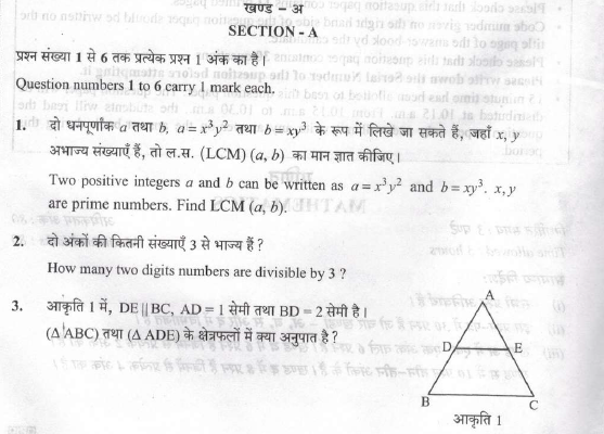 CBSE Class 10 Mathematics Question Paper Solved 2019 Set C