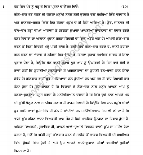 CBSE Class 12 Punjabi Sample Paper 2019 Solved