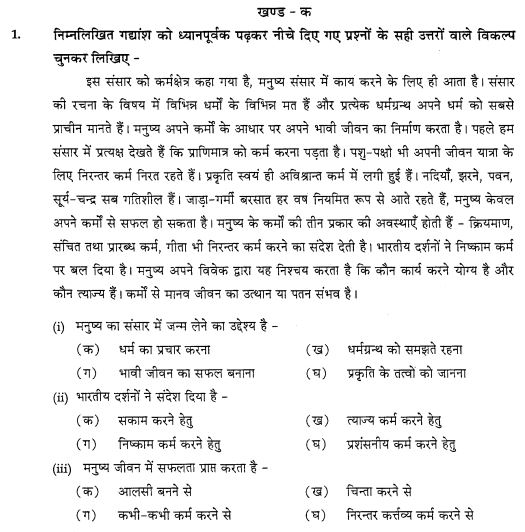 CBSE_Class_9_Hindi_Question_Paper_1