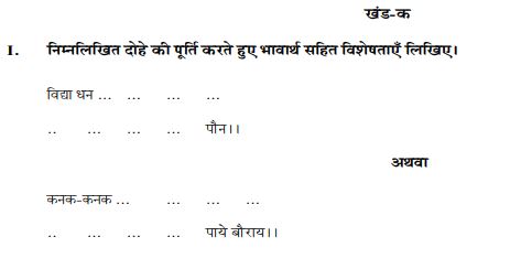 Class_11_Hindi_Sample_Papers_6