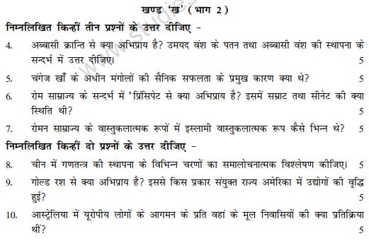 Class_11_History_Sample_Paper_Hindi_1