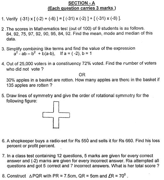 Class_7_Mathematics_Question_Paper_17
