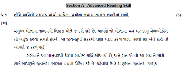 CBSE Class 12 Gujarati Boards 2020 Sample Paper Solved