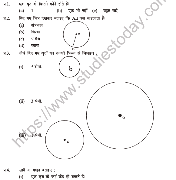 Class 4 Maths (Hindi) Gadiya aur Pahiya Worksheet
