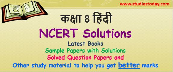 class_8_hindi_ncert_solutions_sample_papers_syllabus