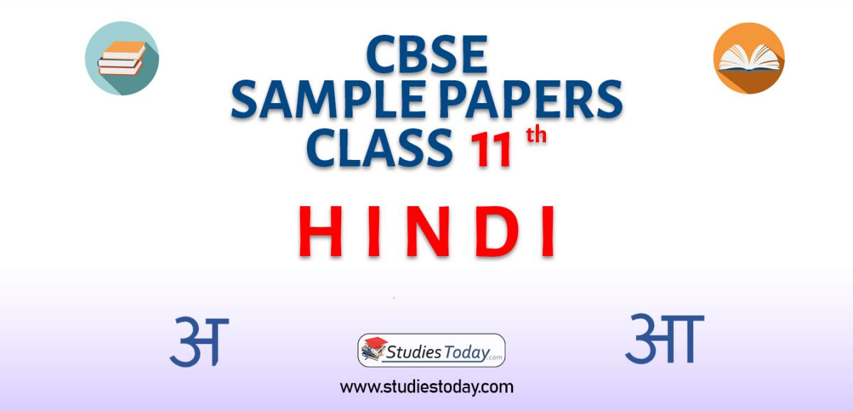 CBSE Sample Paper for Class 11 hindi