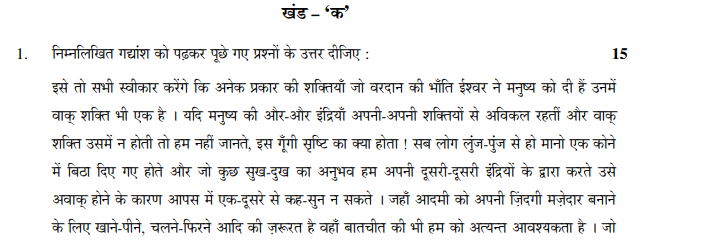 Class_12_Hindi