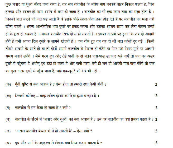 Class_12_Hindi