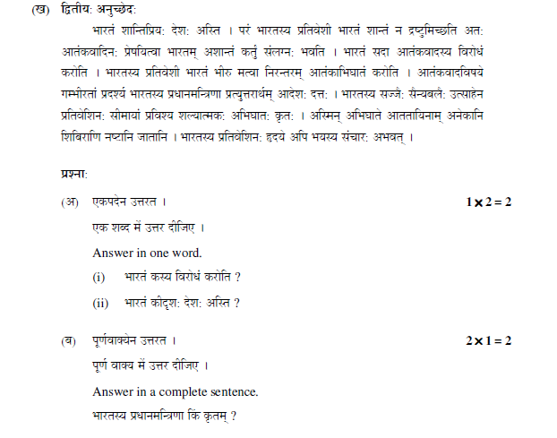 Class_12_Sanskrit_Elective