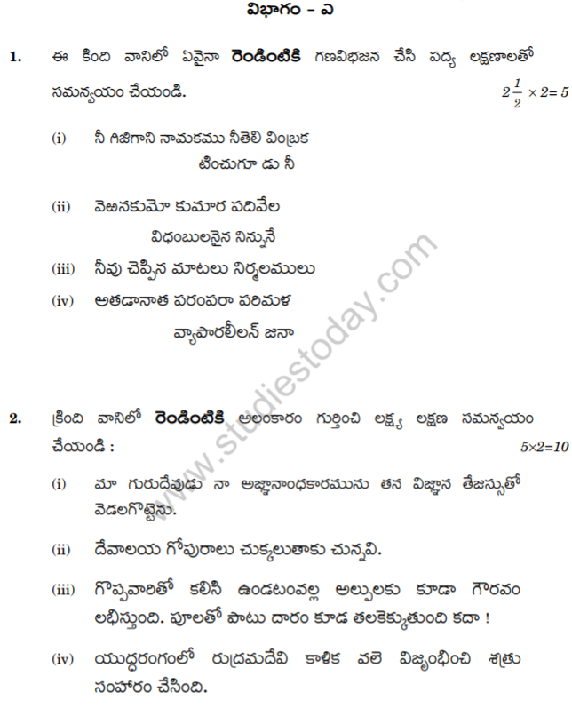 telugu essays for school students