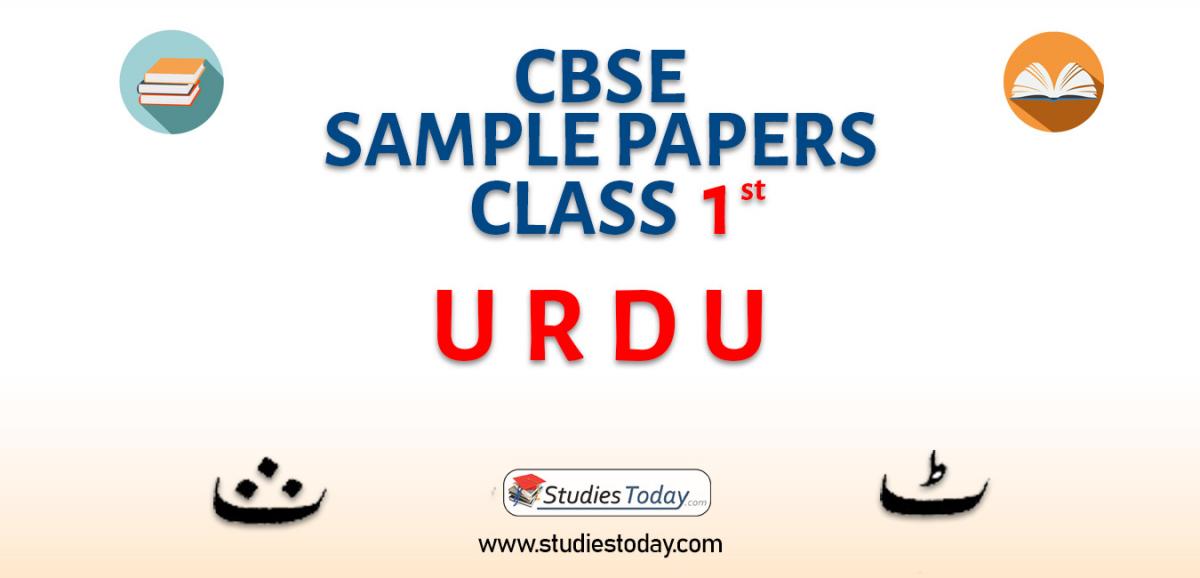 CBSE Sample Paper for Class 1 Urdu