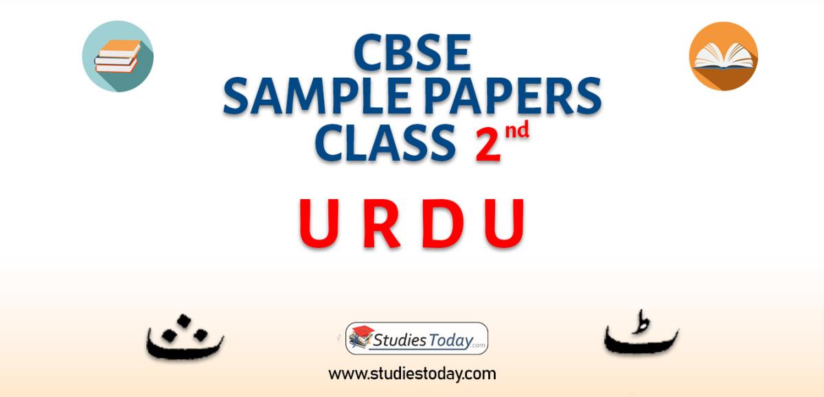 CBSE Sample Paper for Class 2 Urdu