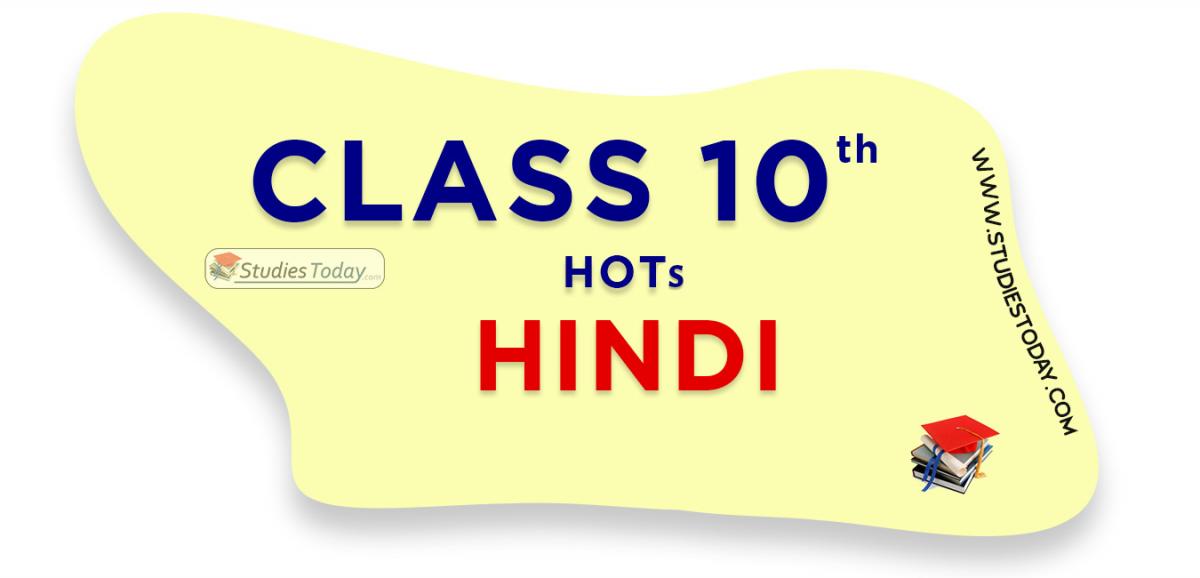 HOTs Questions Class 10 Hindi