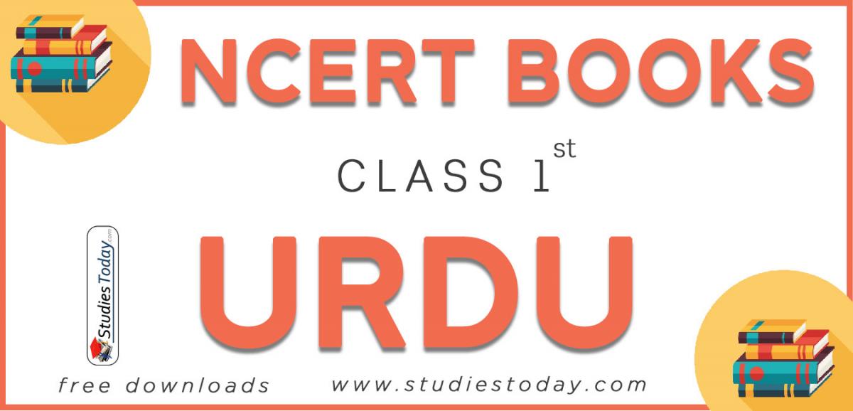 NCERT Book for Class 1 Urdu