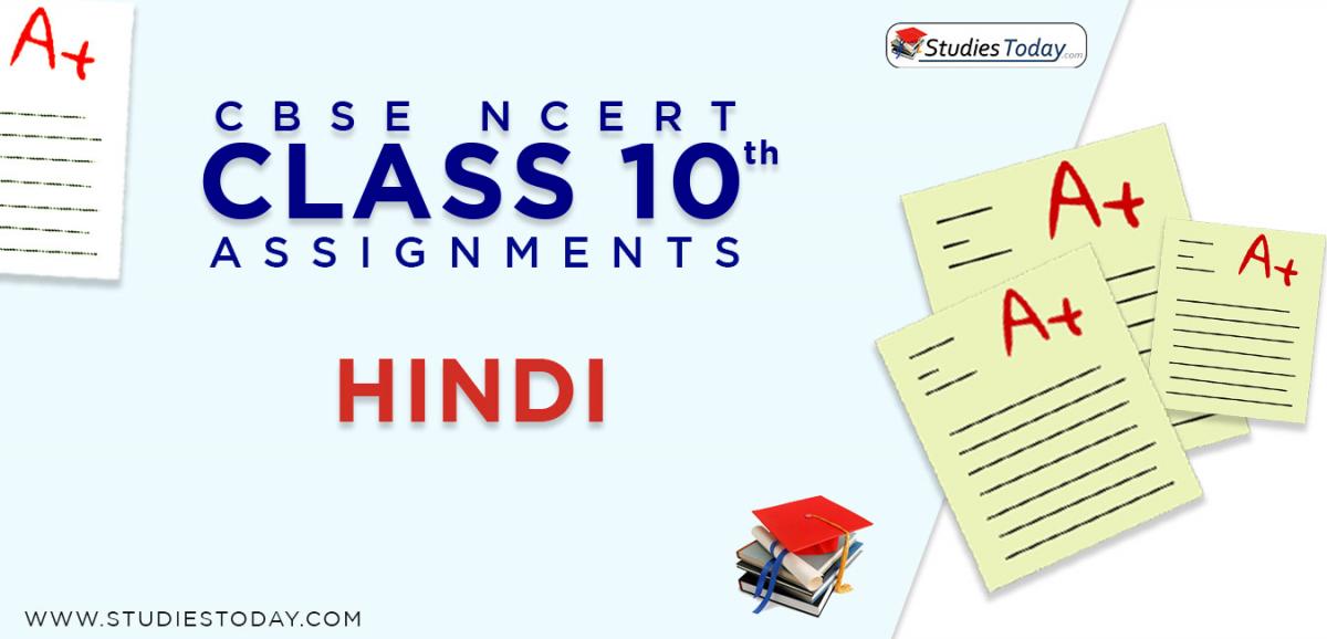 CBSE NCERT Assignments for Class 10 Hindi