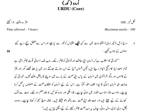 CBSE_Class_12_Urdu_Core