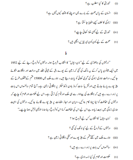 CBSE_Class_12_Urdu_Core