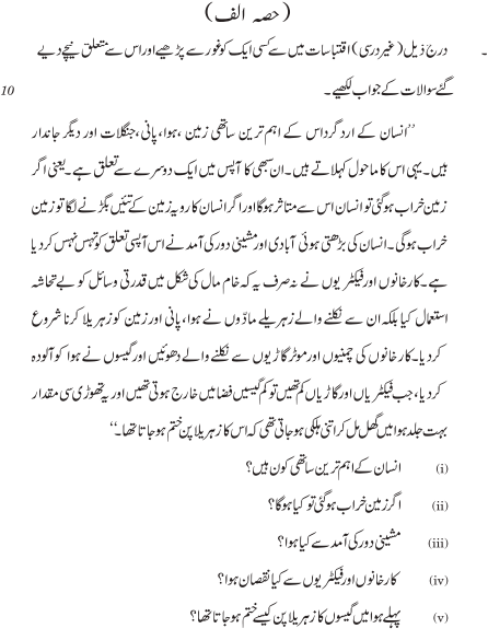 CBSE_Class_12_Urdu_Core