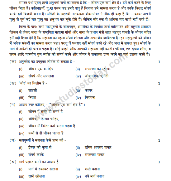 Class_10_Hindi