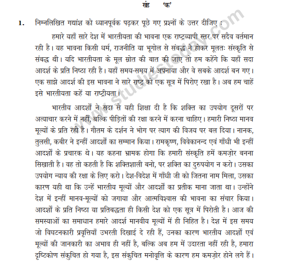 Class_10_Hindi