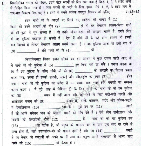 Class_10_Hindi_Question_Paper_1