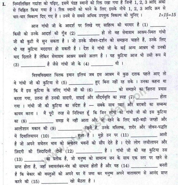 cbse class 10 hindi b question paper 2017 set 3 nsqf