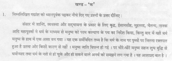 Class_10_Hindi_Question_Paper_10