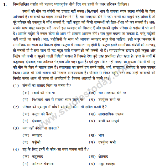 Class_10_Hindi_Question_Paper_10