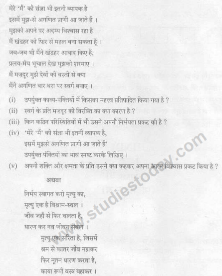 Class_10_Hindi_Question_Paper_11a