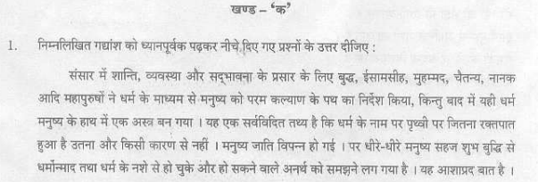 Class_10_Hindi_Question_Paper_12