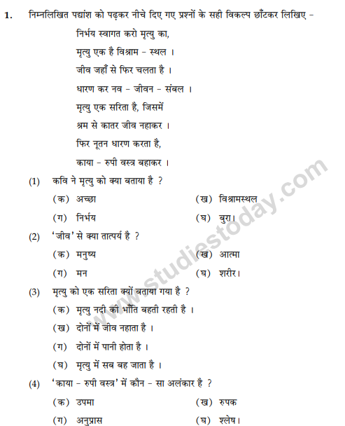 Class_10_Hindi_Question_Paper_13