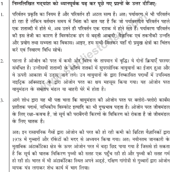 Class_10_Hindi_Question_Paper_14