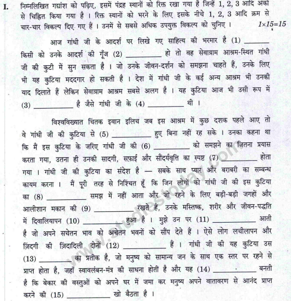 CBSE Class 10 Hindi Proficiency Test (2)