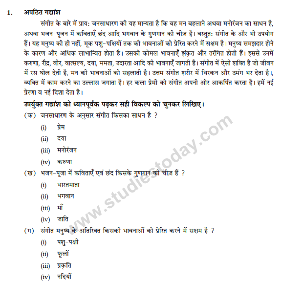 Class_10_Hindi_Question_Paper_21