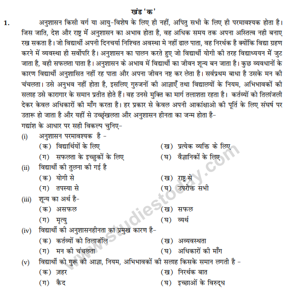 Class_10_Hindi_Question_Paper_23