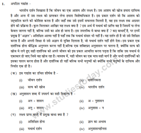Class_10_Hindi_Question_Paper_24