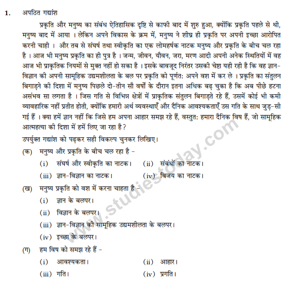 Class_10_Hindi_Question_Paper_28