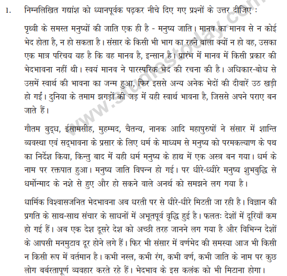Class_10_Hindi_Question_Paper_2