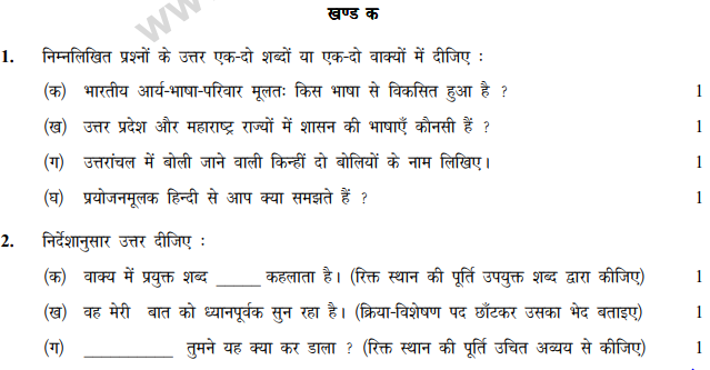 Class_10_Hindi_Question_Paper_3
