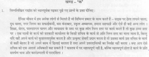 Class_10_Hindi_Question_Paper_8