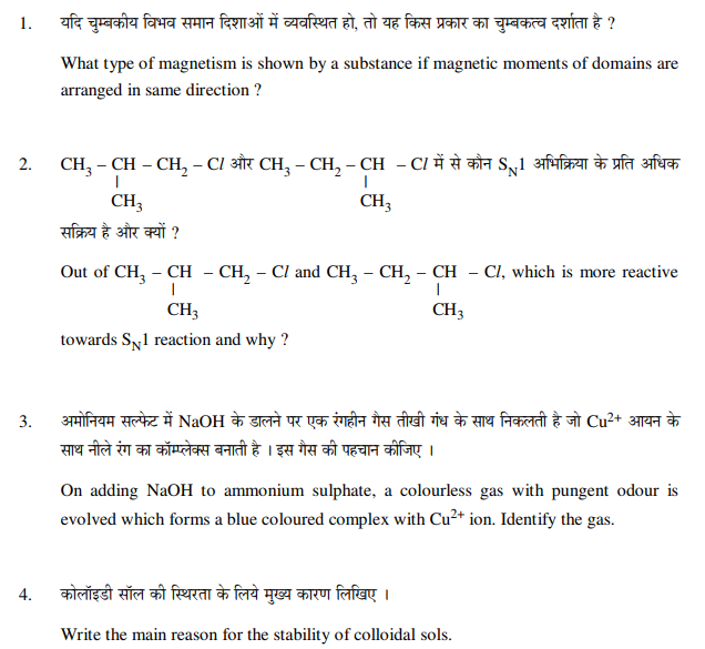 Class 12 Chemistry