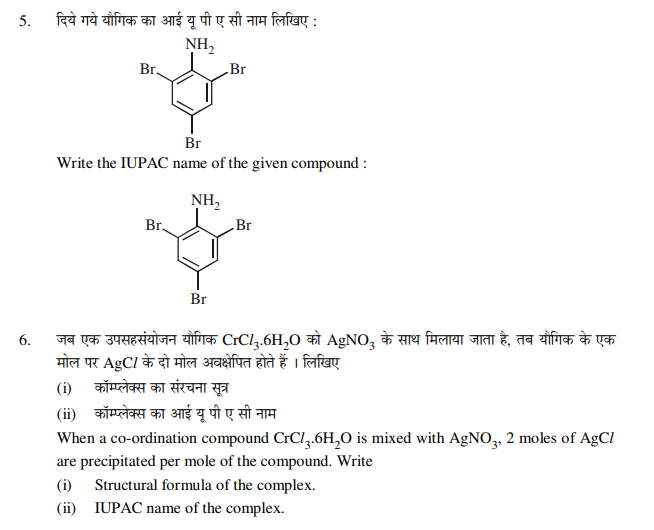 Class 12 Chemistry