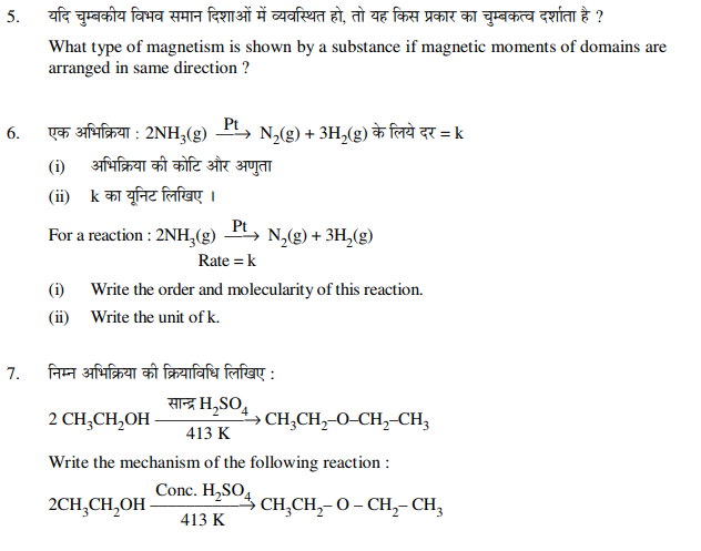 Class 12 Chemistry